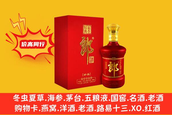 金华义乌市上门回收老郎酒