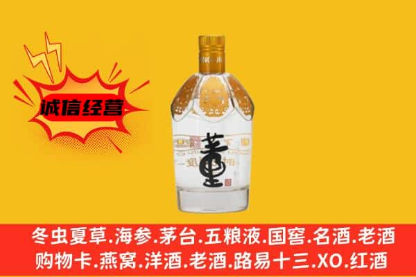 金华义乌市上门回收老董酒