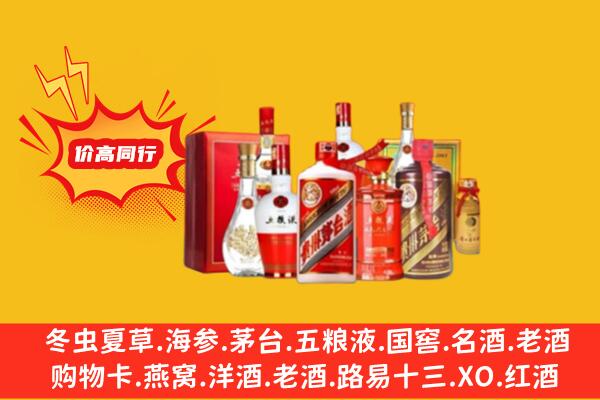 金华义乌市回收老酒