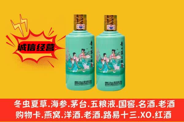 金华义乌市上门回收24节气茅台酒