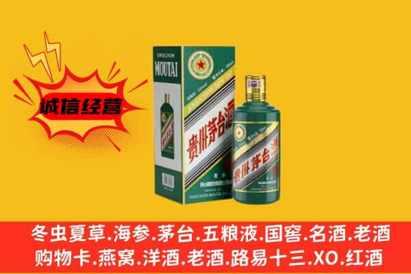 金华义乌市上门回收生肖茅台酒