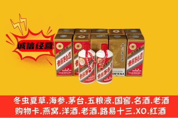 金华义乌市上门回收老茅台酒