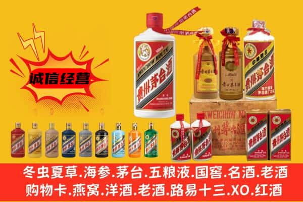 金华义乌市上门回收飞天茅台酒