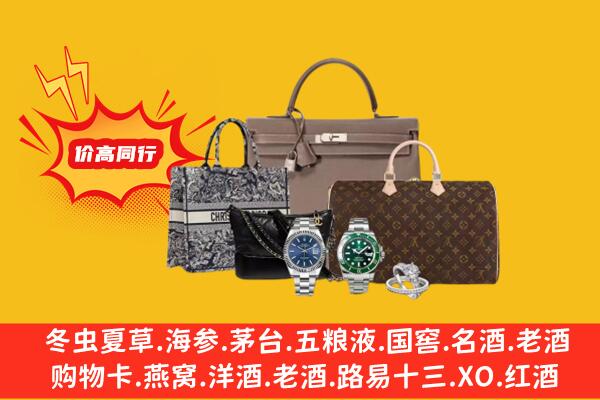 金华义乌市回收奢侈品